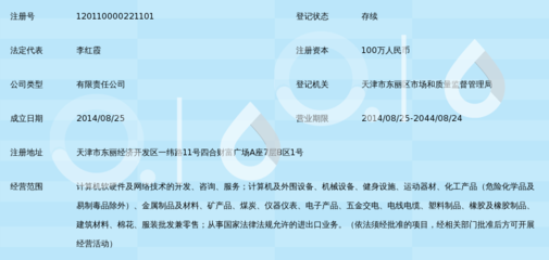天津杭夏美可科技_360百科